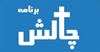 پیام حضرت پاپ